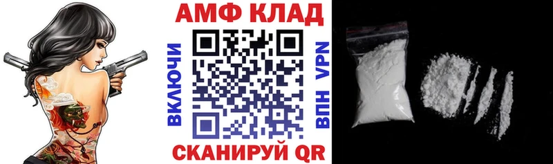 Купить  Моздок  АМФ Розовый 