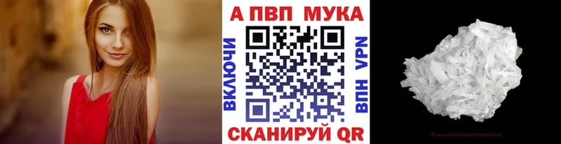 A-PVP мука  Купить закладки  Моздок 