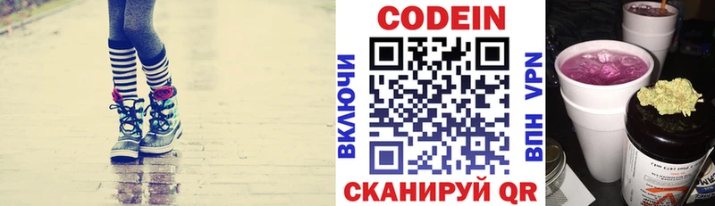 Кодеиновый сироп Lean напиток Lean (лин)  Купить где  Моздок 