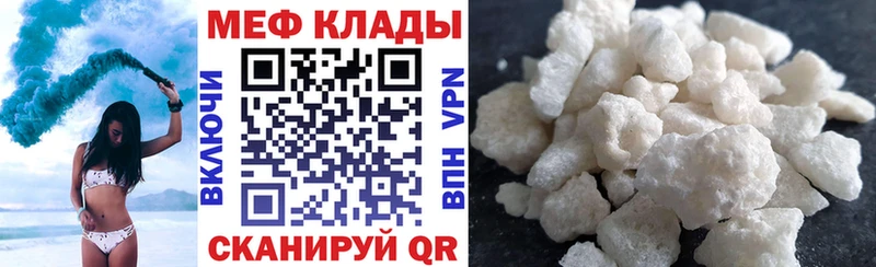 Купить закладки  Моздок  МЕФ VHQ 