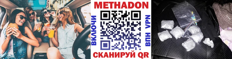 Купить где  Моздок  Метадон белоснежный 